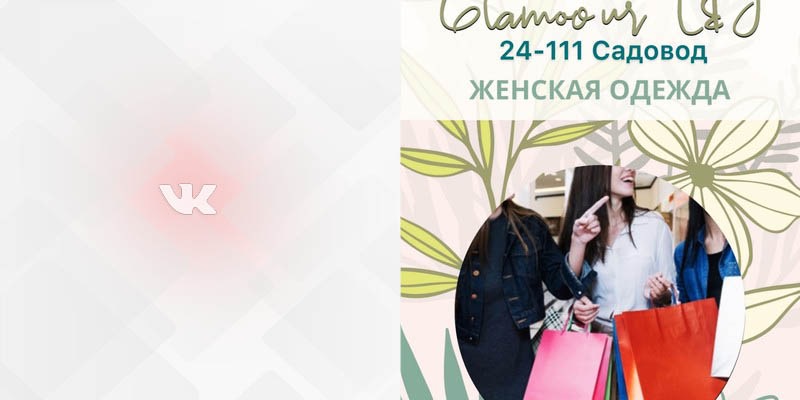24 111 Али Джумаев садовод Вконтакте