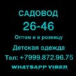 26 46 детское садовод скриншот страницы Вконтакте