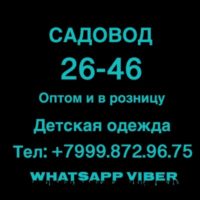 26 46 детское садовод скриншот страницы Вконтакте