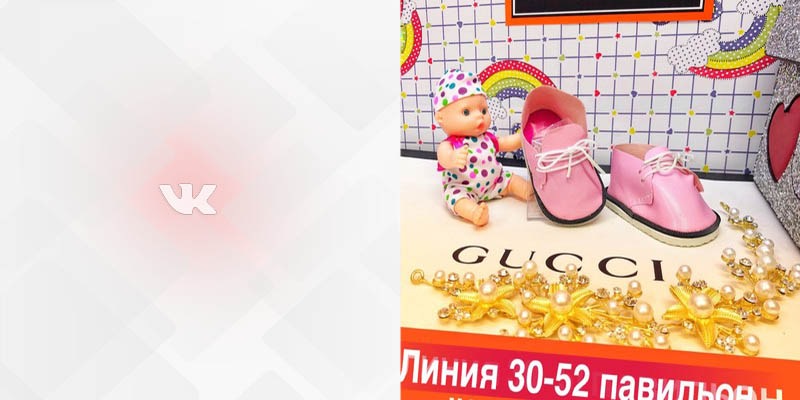 30 52 Садовод Вконтакте обувь фото профиля