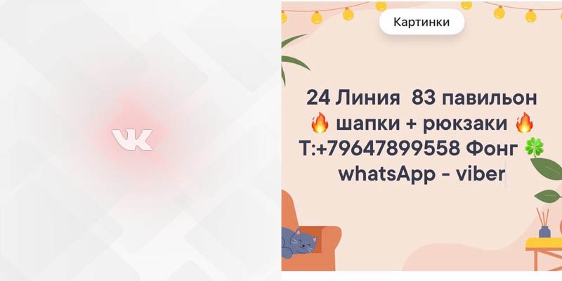 24 83 Света Светта садовод Вконтакте